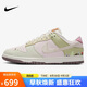 耐克NIKE七夕情人節(jié)禮物女板鞋 DUNK 舒適運動鞋 IB8876-661綠/淡粉38