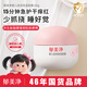 郁美凈嬰兒倍潤保濕面霜100g 補水保濕舒緩寶寶面霜 敏感肌適用