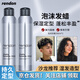 瑞登（RENDON)泡沫發(fā)蠟男女摩絲彈力素保濕定型慕斯卷發(fā)蓬松泡沫發(fā)膠 泡沫發(fā)蠟300ml*2支