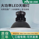 雷士照明led工礦燈廠(chǎng)房燈工廠(chǎng)車(chē)間倉庫工業(yè)照明燈天棚吊燈燈罩大功率 250瓦足瓦超亮--吊桿50cm
