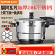 蘇泊爾銀河星高壓鍋304不銹鋼帶蒸格蒸煮多用加厚家用安全防爆壓力鍋 20CM帶蒸格4.5升適合1-3人YS20E