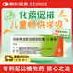 【原研進(jìn)口】[吉諾通(Gelomyrtol)] 標準桃金娘油腸溶膠囊（兒童裝）0.240g*10粒 