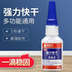 固百力（GUBAILI） 膠水502萬(wàn)能膠多功能強(qiáng)力快干膠水透明環(huán)保粘金屬玻璃陶瓷瞬干膠 502膠水20g 1支+滴膠管