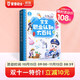 《寶寶職業(yè)認(rèn)知大百科》兒童職業(yè)認(rèn)知百科啟蒙書(shū)籍翻翻書(shū)點(diǎn)讀版 幼兒園中班大班閱讀