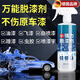 WCZ德國汽車(chē)油漆清洗劑自噴漆飛漆去除劑車(chē)漆漆面強力脫漆劑除漆 500ml汽車(chē)脫漆劑1瓶加加清洗毛巾