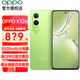 OPPO K12x 新款5G手機 80W超級閃充 5500mAh超大電池 四年久用流暢 直屏智能手機 凝光綠 12+256GB 全網(wǎng)通 官方標配
