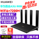 華為路由器AX6千兆家用無(wú)線(xiàn)wifi6+7200M信號增強放大器全屋覆蓋大戶(hù)型穿墻王家長(cháng)電競mesh組網(wǎng)5g雙頻 華為AX6 高配版黑色 | wifi6+7200M