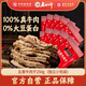 老四川 五香牛肉干250g 散裝獨立小包 四川特產(chǎn)金角中華老字號