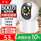 長(cháng)城無(wú)線(xiàn)家用AI攝像頭手機遠程監控器360度無(wú)死角帶夜視全景語(yǔ)音自動(dòng)旋轉可對話(huà)室內外家庭云臺