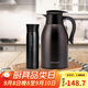 樂扣樂扣（LOCK&LOCK）家庭保溫壺套裝 暖水壺黑色 拉恩保溫杯400ML+妙趣咖啡壺2.2L