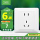 施耐德電氣 10A正五孔插座 86型暗裝墻壁電源開(kāi)關(guān)5孔插座面板 睿意系列 白色