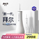 拜爾M11 智能殺菌電動沖牙器 專業(yè)LED智顯水牙線大水箱家用正畸專用牙齒清潔禮盒 1號塔專業(yè)白七夕禮物