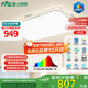 雷士（NVC）客廳大燈吸頂燈led智能高端全光譜健康未來光輕辰160W包安裝