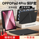 rurihai適用oppo pad4pro保護殼13.2英寸3+y折磁吸雙面夾平板電腦一加平板2pro保護套pad防彎帶筆槽輕薄 【曜金黑】Y型磁吸-橫豎支撐-送鋼化膜 oppopad4pro/一加平