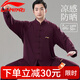 李寧（LI-NING）太極練功服男款2025新款夏季防曬太極拳八段錦練功服女中國風(fēng)高端 胡姬紫 （抗紫外線防曬防透面料） M(身高165-168cm 體重125-140斤)