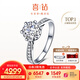喜鉆現(xiàn)貨閃發(fā)-鉑金鉆戒女求婚結(jié)婚鉆石戒指六爪婚戒送女友生日禮物 【現(xiàn)貨推薦】50分IJ色SI（40+10）