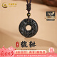 中國黃金（CHINA GOLD）招財貔貅吊墜平安扣六字真言黑曜石項鏈七夕情人節(jié)禮物送爸爸男友 招財貔貅平安扣吊墜【甄選禮盒】