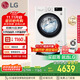 LG母嬰雙擎 迷你滾筒洗衣機全自動(dòng)11KG+2.5KG小型嬰兒波輪內衣洗衣機 懶人分區洗 以舊換新FY13WYW