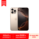 Apple/蘋果 iPhone 16 Pro Max (A3297) 512GB 沙漠色鈦金屬 MYTW3CH/A【企業(yè)會(huì)員專享】