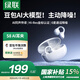 綠聯(lián)S8「新品限定」藍牙耳機主動(dòng)降噪骨傳導概念耳夾式開(kāi)放式不入耳學(xué)生運動(dòng)適用蘋(píng)果華為小米七夕禮物