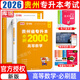 【2026新版上市 現貨速發(fā)！】貴州專(zhuān)升本天一庫課貴州專(zhuān)升本考試復習資料大學(xué)語(yǔ)文英語(yǔ)計算機高等數學(xué)C語(yǔ)言程序設計會(huì )計機械教材模擬試卷必刷2000題庫貴州省普通高校全日制3+2視頻課程網(wǎng)課 【高等數學(xué)】