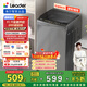 統帥（Leader）海爾智家出品 波輪洗衣機全自動(dòng)小型 8公斤租房神器 抗菌波輪 以舊換新 家電國家補貼 XQB80-L539