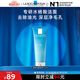 理膚泉油皮潔面泡沫125ml水楊酸洗面奶控油深層清潔卸妝護(hù)膚品中秋禮品