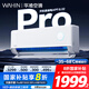 華凌空調 神機二代Pro 大1.5匹舒適變頻掛機以舊換新 國家補貼 KFR-35GW/N8HE1ⅡPro 【25年新品】