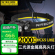 NITECORE奈特科爾HC65 UHE頭燈強光超亮遠射頭戴式三光源LED充電戶(hù)外趕海HC65 UHE標配含電池