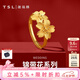 謝瑞麟（TSL）黃金戒指女款錦帶花系列足金活口戒指指環(huán)婚嫁結婚YS411七夕禮物 4.25g 計價類（工費820元)