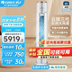 格力（GREE）空調【政府補貼20%】云錦三代變頻柜機一級能效大風(fēng)量高溫自清潔WiFi冷酷外機圓柱立式客廳家用 3匹 一級能效 云錦三代升級款【冷酷外機】