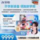科大訊飛人工智能旗艦學習機T30 Pro 【哪吒2聯(lián)名】14.7英寸超大護眼屏 中高考同源技術 星火+DeepSeek