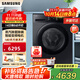 三星（SAMSUNG）AI神5系12KG全自動(dòng)滾筒洗衣機 蒸汽除菌除螨 AI泡泡凈洗凈比1.1 智能變頻電機 超薄家用大容量黑色 【AI神5系丨星耀黑WW12DG5B24ABSC】