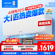 科龍國家補貼20% 包安裝 海信出品大1.5匹/大1匹QS新一級能效變頻冷暖AI省電臥室壁掛空調掛機大1.5匹p 大1匹 一級能效 26QS【國補+十年壓縮機包修】
