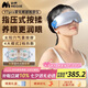 妙界Y7pro眼部按摩儀蒸汽眼罩成人兒童護(hù)眼儀霧化點振熱敷干眼潤眼儀生日七夕情人節(jié)禮物送男女友 藍(lán)