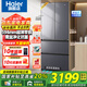 海爾（Haier）冰箱416升法式多門(mén)四開(kāi)門(mén)大容量594mm超薄零嵌入式一級雙變頻風(fēng)冷無(wú)霜70cm寬家用冰箱【25年新品】 416升超薄零嵌+母嬰三檔變溫+黑金凈化