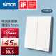西蒙（SIMON）開(kāi)關(guān)插座 i6air系列雅白色 超薄鋼底板家用86型墻壁暗裝開(kāi)關(guān) 二開(kāi)雙控開(kāi)關(guān)