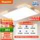 顧家led吸頂燈智能護(hù)眼普瑞光源簡(jiǎn)約客廳臥室照明燈具-90cm【包安裝】
