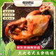 柏慧食品老式燒雞東北特產(chǎn)鹵味熏雞900g扒雞熟食臘味下酒菜源頭直發(fā)