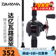 達(dá)億瓦（DAIWA）路亞竿全套魚竿MaRauder單竿水滴輪紡車輪套裝碳素槍柄路亞桿拋竿 直柄2.14米（702MFS中等調(diào))+達(dá)億瓦紡車輪 路亞竿