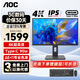 AOC顯示器 U24P10R 23.8英寸4K超清Type-C90W HDR400旋轉升降IPS屏微邊框設計辦公電腦顯示器 【3年免費上門(mén)以換代修】