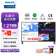 飛利浦（PHILIPS）43英寸辦公顯示器 4K超清 IPS TUV低藍(lán)光護(hù)眼 PBP分屏 內(nèi)置音箱 HDMI+DP+VGA 監(jiān)控顯示屏 438P1/93