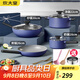 炊大皇 鍋具套裝炒鍋不粘鍋家用炒菜鍋平底鍋湯奶鍋煤氣燃氣電磁爐通用 四件套 4件套
