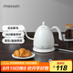 maxwin 家用電熱水壺長(cháng)嘴燒水壺泡茶專(zhuān)用手沖咖啡壺開(kāi)水壺小型茶藝壺防燙全自動(dòng)斷電茶具功夫茶酒店 0.6L 月光白