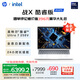 惠普（HP）戰(zhàn)X 14英寸輕薄筆記本電腦25新AI酷睿Ultra7 258V 32G 2.5K Adobe專業(yè)色域一年意外險(xiǎn)【國家補(bǔ)貼】