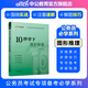 中公教育申論寫(xiě)作2026公務(wù)員考試專(zhuān)項備考必學(xué)系列：6步學(xué)會(huì )申論寫(xiě)作7招搞定數量關(guān)系8法速解資料分析9式制勝邏輯判斷10秒拿下圖形推理（全新升級）江蘇北京上海廣東浙江天津等 10秒拿下圖形推理