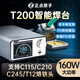正點(diǎn)原子T200智能焊臺電烙鐵恒溫數顯160W維修T12 C245 C210 C115 T200智能焊臺-245版