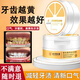 北京同仁堂亮齒潔牙粉益生菌洗牙粉煙漬茶漬黑黃牙漬咖啡垢牙菌斑清新口氣 洗牙粉1盒裝【50g】