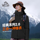 伯希和（Pelliot）[成毅同款]山野2.0沖鋒衣男女三合一外套戶外夾克12340106黑M