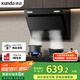 迅達（XUNDA）抽排吸油煙機家用側(cè)吸式小尺寸戶型出租房20m3爆炒吸力713mm長 一級能效 YC3